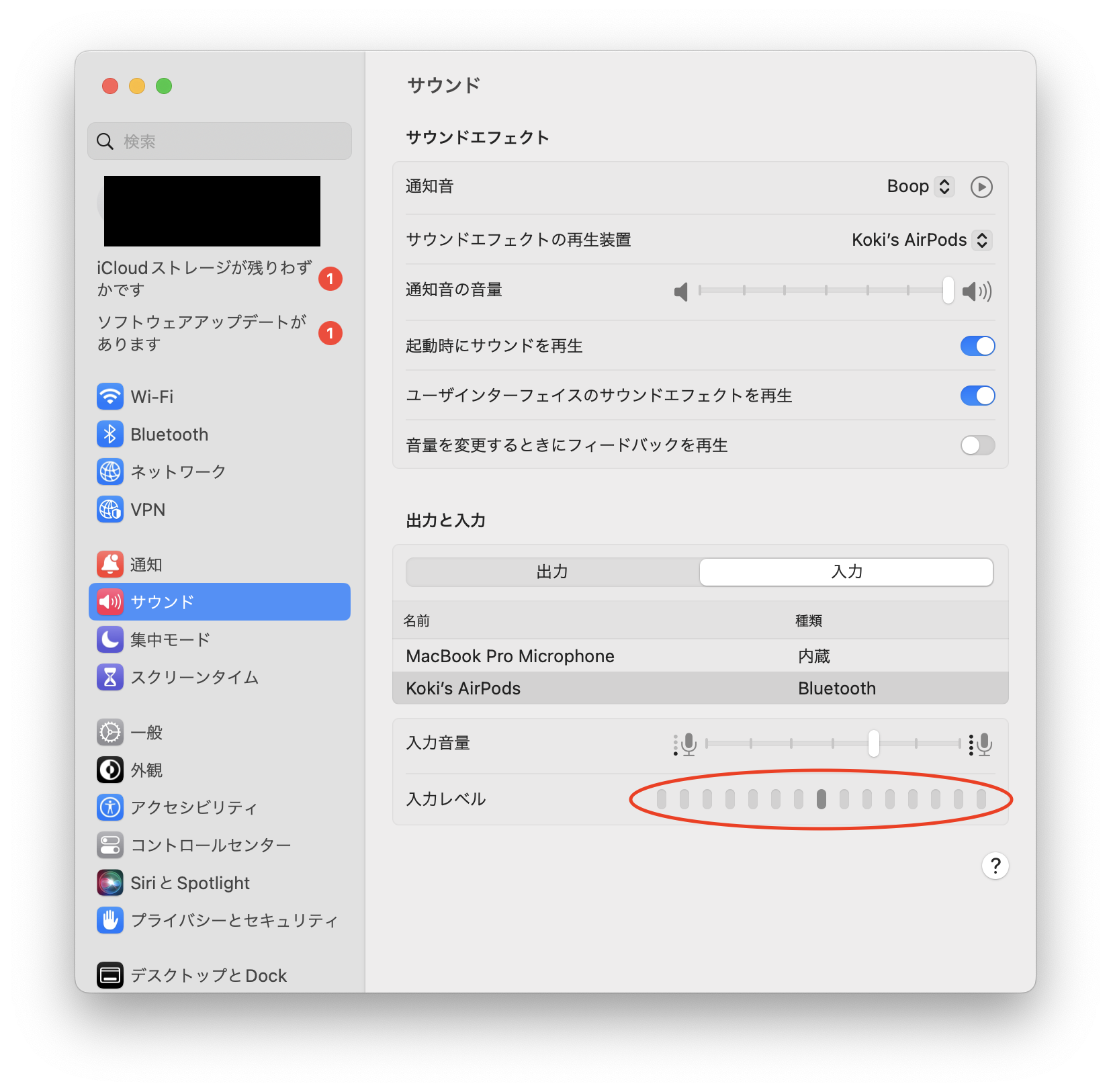 お使いのMac でマイクがうまく動きませんか？ ７つ解決方法を紹介し